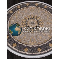 Иранский ковер Kashan 752192 Бежевый круг